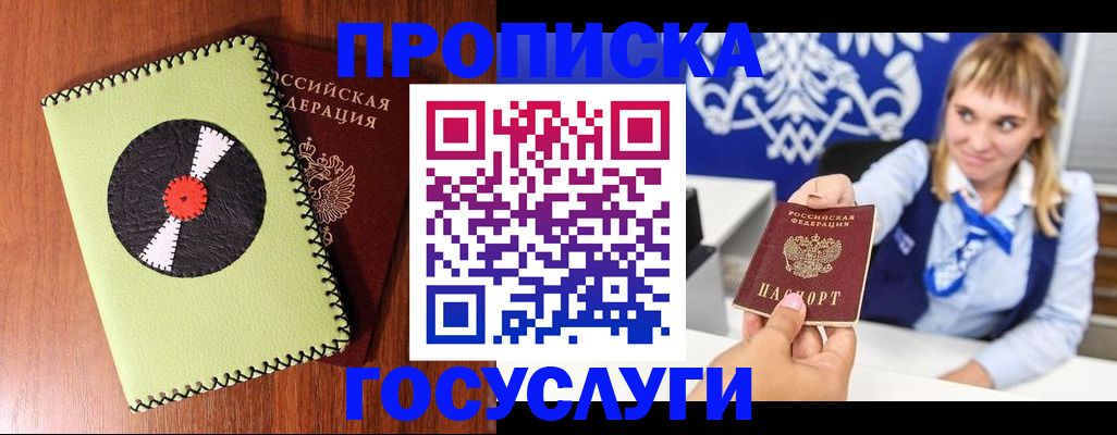 временная регистрация собственник в Зернограде