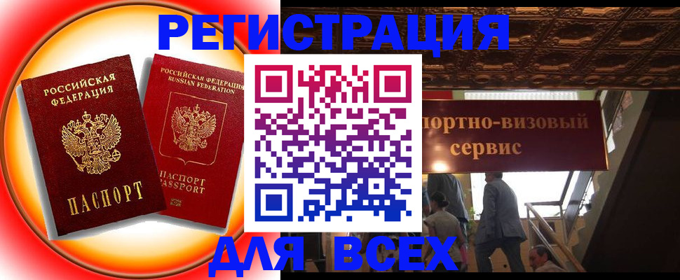 где прописаться в Зернограде