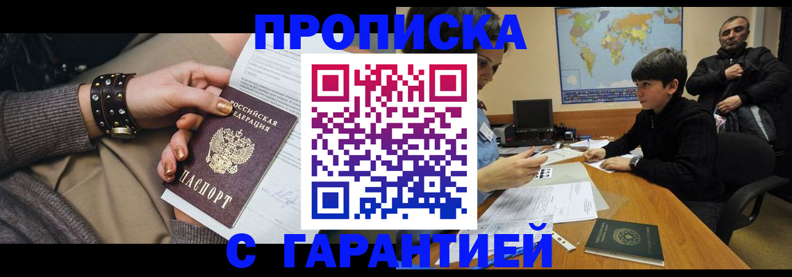 временная регистрация собственник в Зернограде