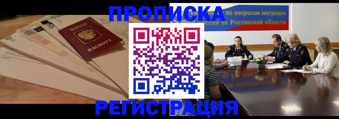 пропишу в квартире в Зернограде