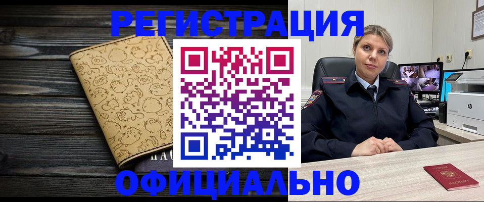 прописка ребенка в Зернограде